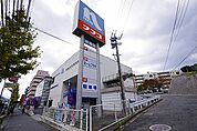 ☆ホームプラザナフコ中井店（600m）