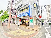 ☆サンキュードラッグ 下到津薬局（670m）