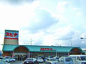 スピナ中井店（690m）