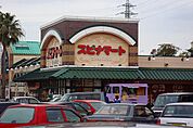 ☆SPINA MART（スピナマート） 鞘ヶ谷店（1030m）