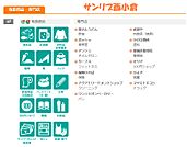 ☆サンリブ西小倉（営業時間 9:30-22:00）（350m）