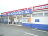 周辺：☆サンキュードラッグ 新高田店（650m）