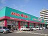 周辺：ドラッグコスモス紅梅店・（175m）