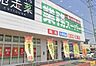 周辺：【スーパー】業務スーパー　嵐山店まで2308ｍ