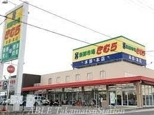 画像22:新鮮市場きむら太田本店 876m