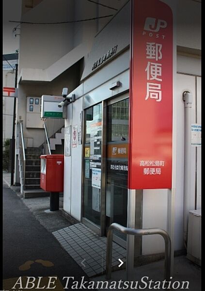 画像29:高松松島町郵便局 303m