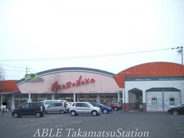 画像14:マルナカ伏石店 910m