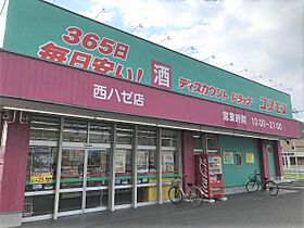 レオパレスＣａｒｔｉｅｒ勅使Ｋ 206 ｜ 香川県高松市勅使町828-1（賃貸アパート1K・2階・23.18㎡） その19