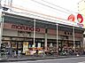 周辺：【スーパー】マルナカ 広場店まで944ｍ