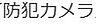 その他：セキュリティ