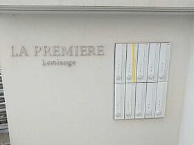 LA PREMIERE　上野毛  ｜ 東京都世田谷区上野毛1丁目（賃貸マンション1K・1階・23.25㎡） その14