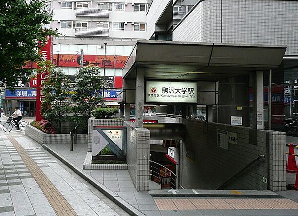 画像3:駒沢大学駅