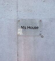 N’s House  ｜ 東京都大田区新蒲田2丁目（賃貸マンション1LDK・3階・61.43㎡） その13