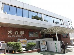 大森駅から