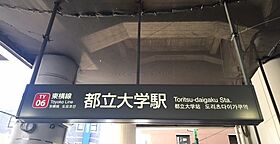 中根住宅  ｜ 東京都目黒区中根2丁目（賃貸マンション1LDK・6階・46.39㎡） その14