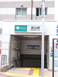 馬込駅