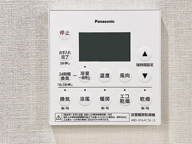 設備