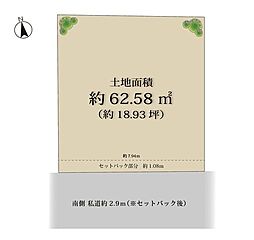 大田区大森西5丁目 建築条件付き売地