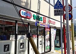 周辺施設の画像