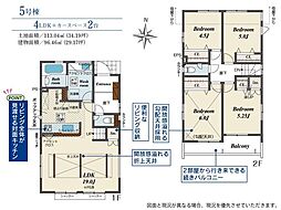 新築戸建　西区下山門2丁目　5号棟