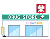 大賀薬局 小戸店 660m