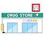 周辺：ドラッグストアコスモス 原中央店 810m
