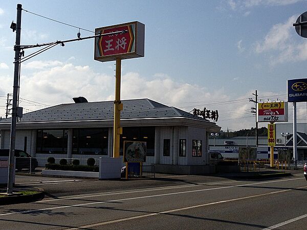 周辺：【その他】餃子の王将 豊岡店まで889ｍ