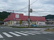 ゴダイドラッグ 出石店（256m）