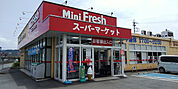 ミニフレッシュ 豊岡下陰店（219m）