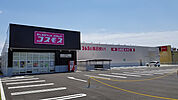 ディスカウントドラッグコスモス中陰店（2116m）