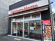 ほっともっと豊岡高屋店（275m）