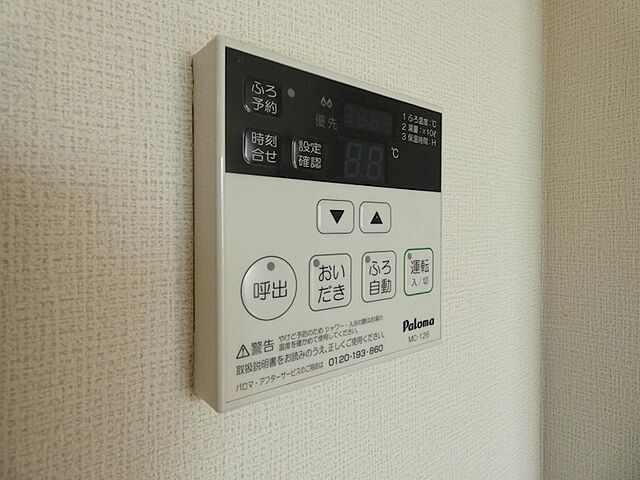 設備