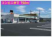 ファミリーマートまで750m