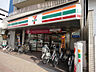 周辺：セブンイレブン広島河原町店：徒歩4分（278ｍ）