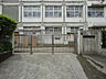 周辺：広島市立庚午小学校：徒歩4分（約300ｍ）