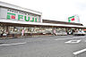 周辺：フジ 三篠店：徒歩3分（約240ｍ）