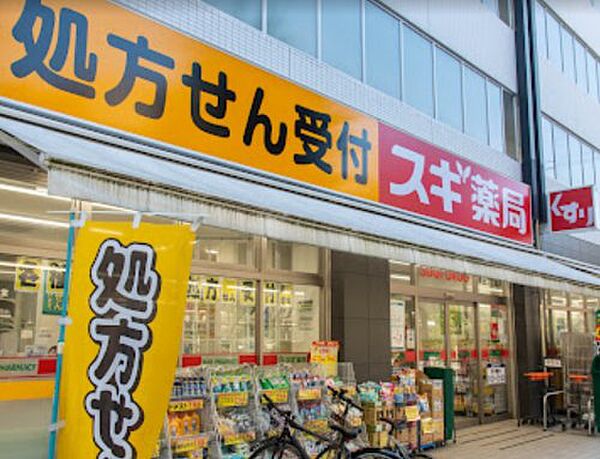 画像15:【ドラッグストア】スギドラッグ 南台三丁目店まで873ｍ