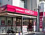 周辺：【スーパー】成城石井 九品仏店まで729ｍ