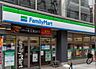 周辺：【コンビニエンスストア】ファミリーマート 大田長原店まで549ｍ