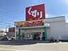 周辺：ジャパン平野店ジャパン平野店 1530m