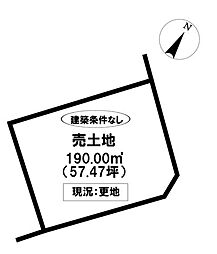 売土地 京町1丁目