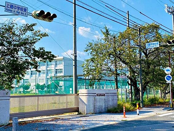 豊田市立上郷中...