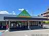 周辺：Felna西中山店 1000m