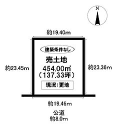 売土地 高上1丁目
