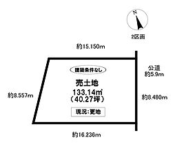 売土地 陣中町2丁目 全3区画