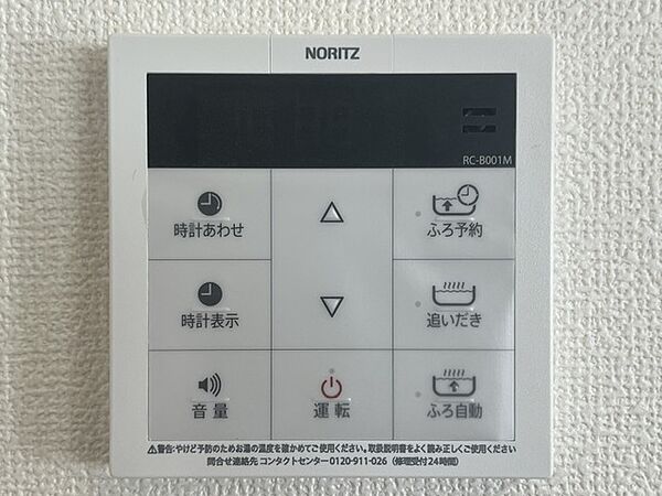 設備