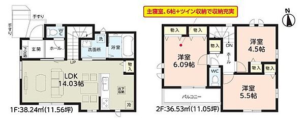 間取りを拡大表示