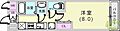プロシード神戸元町10階6.7万円
