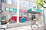 周辺：【スーパー】業務スーパー　我孫子店まで1079ｍ