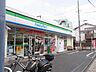 周辺：ファミリーマート二葉三丁目店(98m)